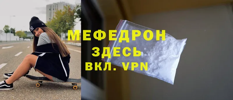 Меф mephedrone  Алатырь 